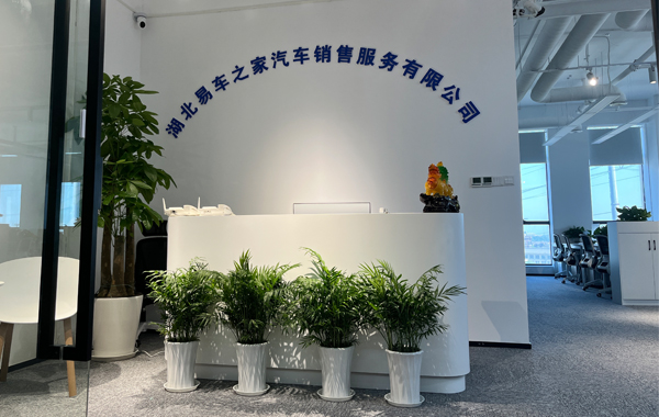 亿车惠