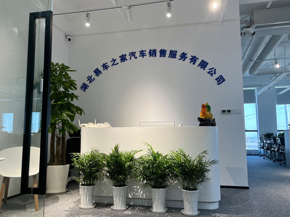 亿车惠，给了有梦之人一个家
