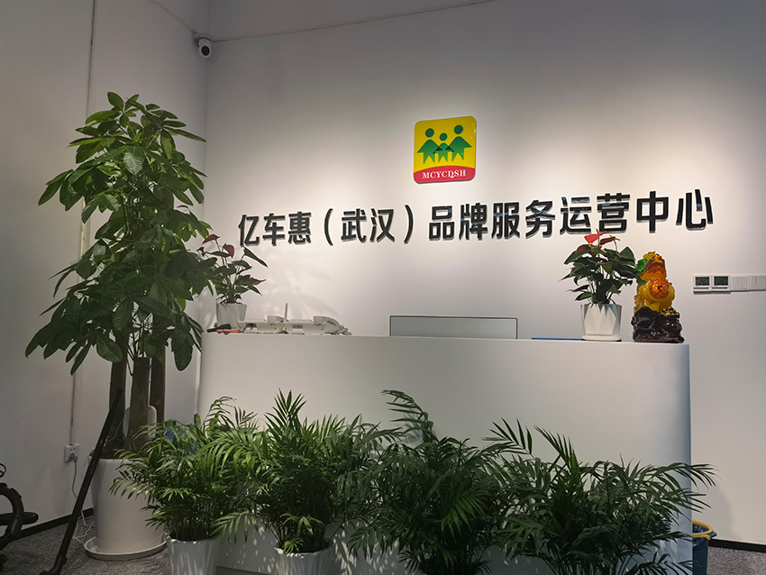公司接待